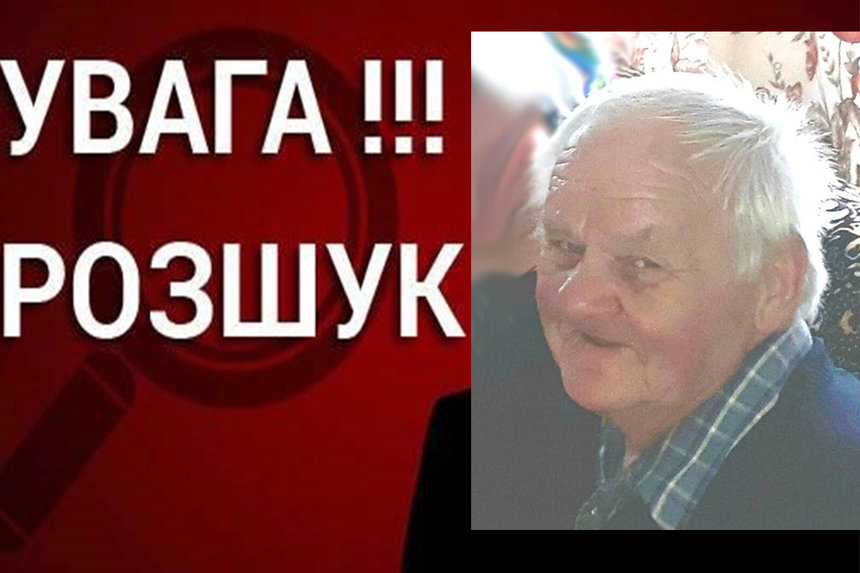 Новини Вінниці / На Вінниччині розшукують безвісти зниклого пенсіонера: приїхав до обласного центру та «загубився»  