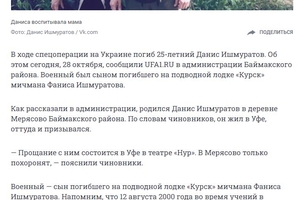 Новини Вінниці / У Росії вибір загиблого сина служити схвалила мати, у якій 22 роки тому загинув чоловік-військовий 