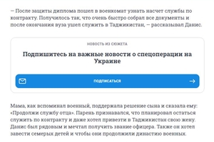 Новини Вінниці / У Росії вибір загиблого сина служити схвалила мати, у якій 22 роки тому загинув чоловік-військовий 