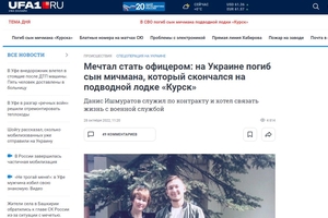 Новини Вінниці / У Росії вибір загиблого сина служити схвалила мати, у якій 22 роки тому загинув чоловік-військовий 
