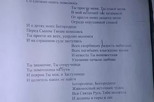 Новини Вінниці / Черниці на Закарпатті закликали до «пробуждения матушки-Руси». У СБУ розповіли про деталі заходів у монастирі