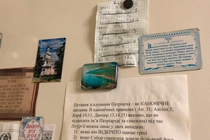 Новини Вінниці / Черниці на Закарпатті закликали до «пробуждения матушки-Руси». У СБУ розповіли про деталі заходів у монастирі