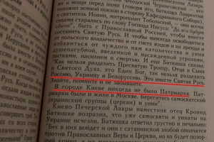 Новини Вінниці / Черниці на Закарпатті закликали до «пробуждения матушки-Руси». У СБУ розповіли про деталі заходів у монастирі