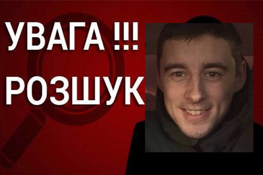 Новини Вінниці / Вінницька поліція розшукує зниклого 22-річного Руслана Вітова