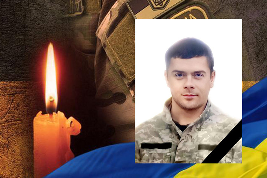 Новини Вінниці / Поблизу Бахмута загинув старший солдат Святослав Собко з Вінниччини