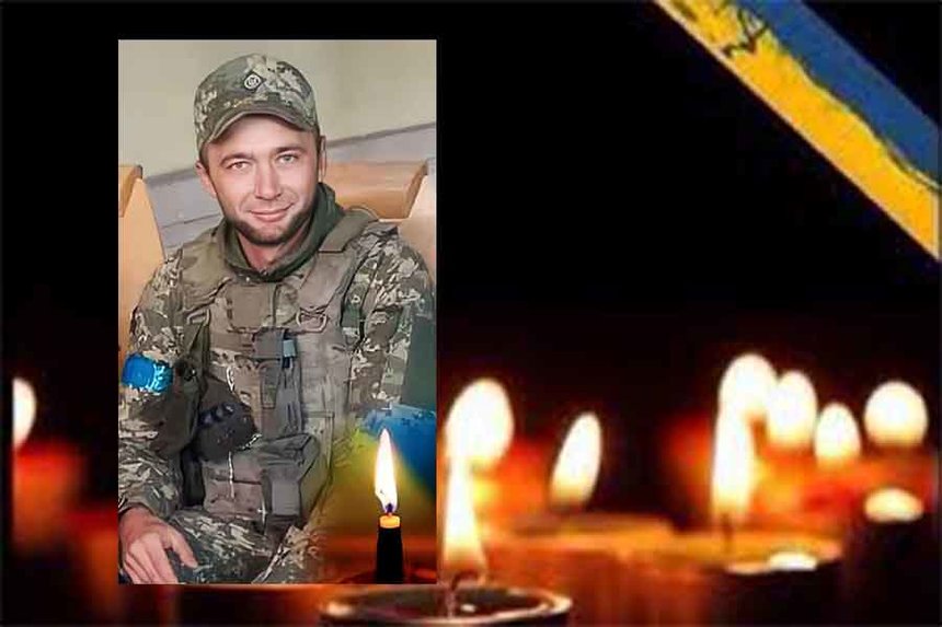 Новини Вінниці / Поблизу міста Часів Яр у Донецькій області загинув військовий Микола Лисенко з Вінниччини