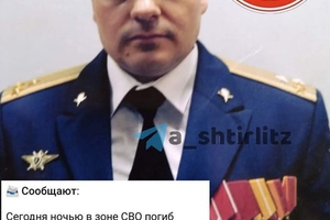 Новини Вінниці / Ліквідовано російського генерал-майора, колишнього начштабу дивізії ПДВ Ульянова 