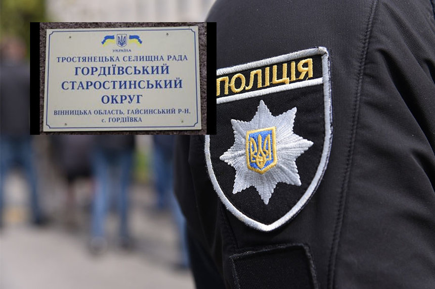 Новини Вінниці / Поліція відкрила кримінальне провадження через побиття старости на Вінниччині
