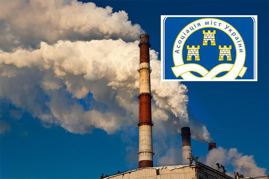 Новини Вінниці / Підготовка до наступного опалювального сезону під загрозою: Асоціація міст України звернулась до уряду