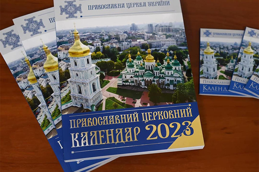 Новини Вінниці / У ПЦУ затвердили перехід на новоюліанський календар. Коли відзначатимемо свята?