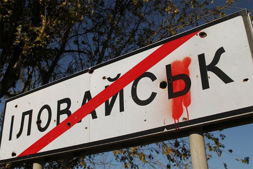 Новини Вінниці / Удар по полігону поблизу окупованого Іловайську: росіяни визнали болючі втрати