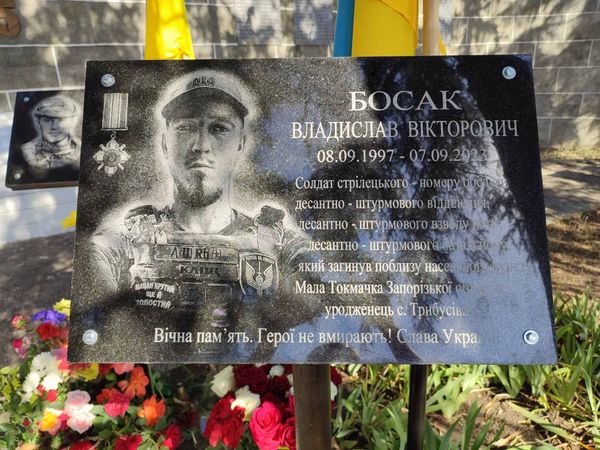 Новини Вінниці / У Студенянській громаді відкрили меморіальну дошку на честь загиблого бійця