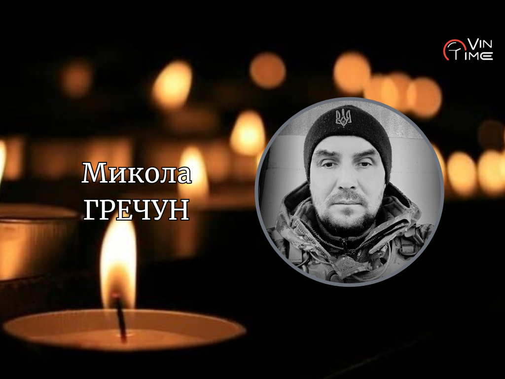 Новини Вінниці / Вінниця прощається з полеглим Захисником