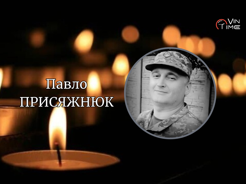 Новини Вінниці / Вінниця прощається з воїном-добровольцем 