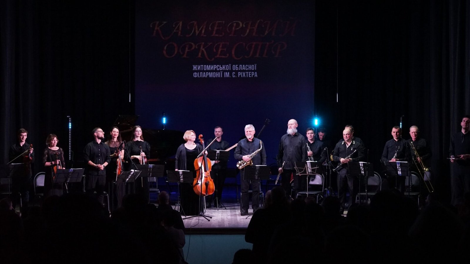 Концерт у філармонії.