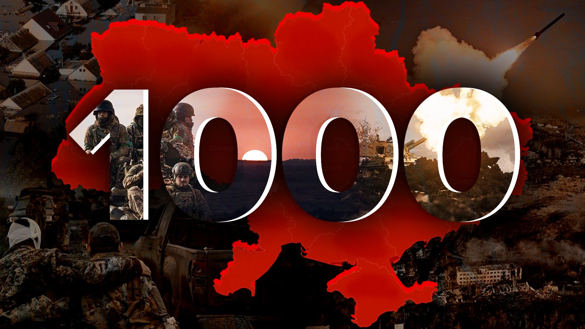1000 днів повномасштабної війни - днів болю, незламності та опору / Новости Винницы и области / Інформаційний портал На Париже Новини Вінниці / 1000 днів повномасштабної війни - днів болю, незламності та опору
