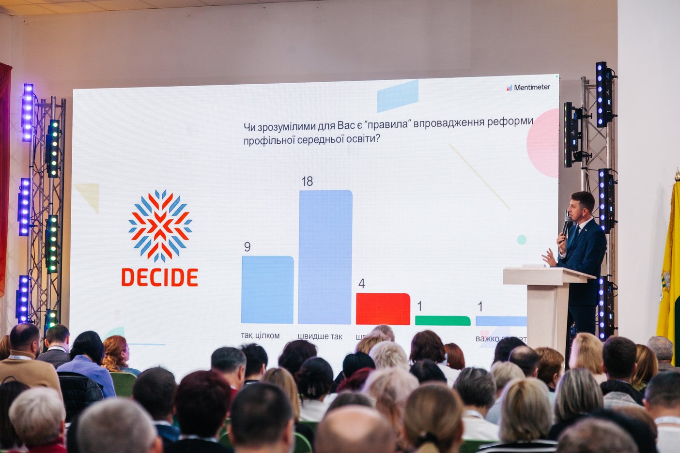 Реформа освіти.