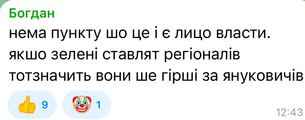 Вінничани вважають соромом і ганьбою той факт, що в керівництві обласної війскової адміністрації працюють колишні "регіонали"