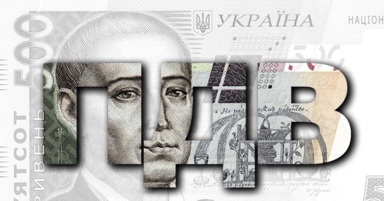 ПДВ.