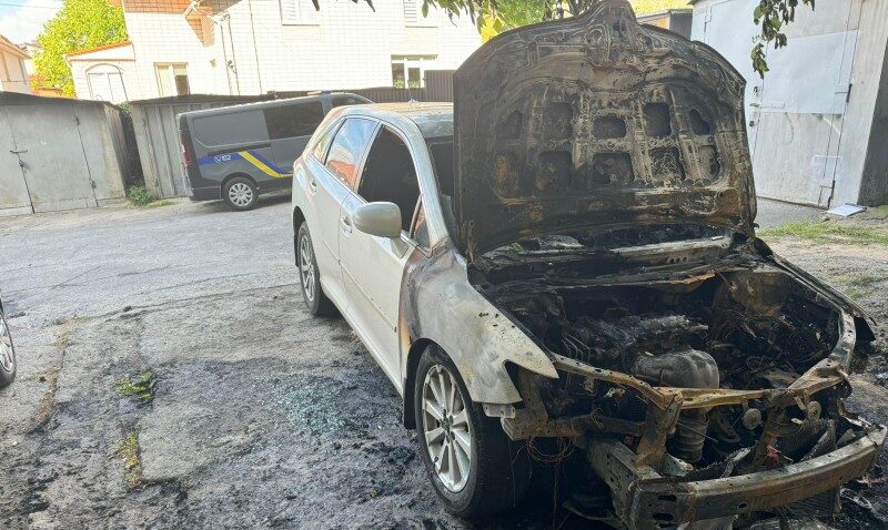 Підпалив автівку.