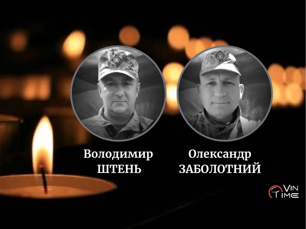 Новини Вінниці / Сьогодні Вінниця прощається воїнами-добровольцями – Олександром Заболотним та Володимиром Штенем