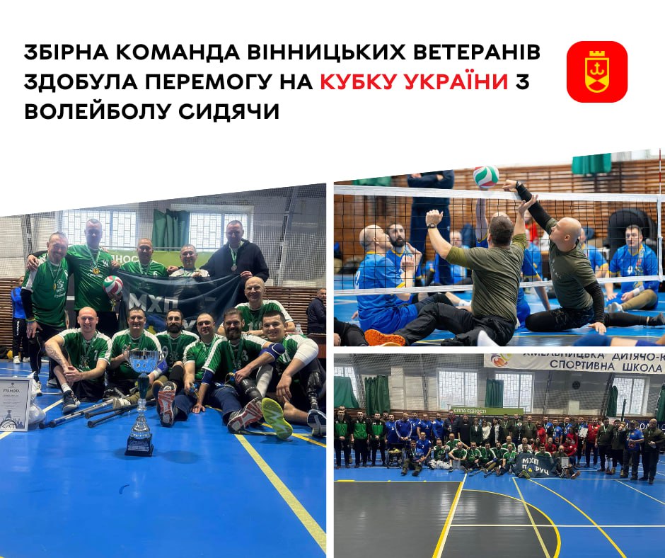 Новини Вінниці / Вінницькі ветерани здобули перемогу на Кубку України з волейболу сидячи