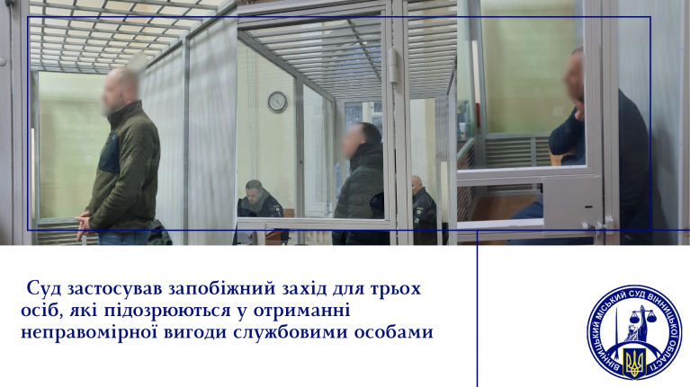 Новини Вінниці / Медиків та посадовця, яких затримали в центрі Вінниці, суд під варту з правом внесення заставивідправив 