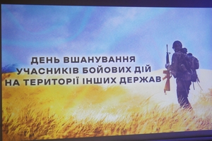 Новини Вінниці / На Вінниччині вшанували пам’ять учасників бойових дій на території інших держав