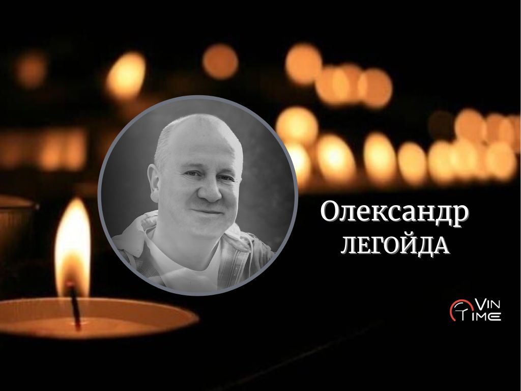 Новини Вінниці / Сьогодні Вінниця попрощалася з військовослужбовцем – підполковником Повітряних Сил Олександром Легойдою