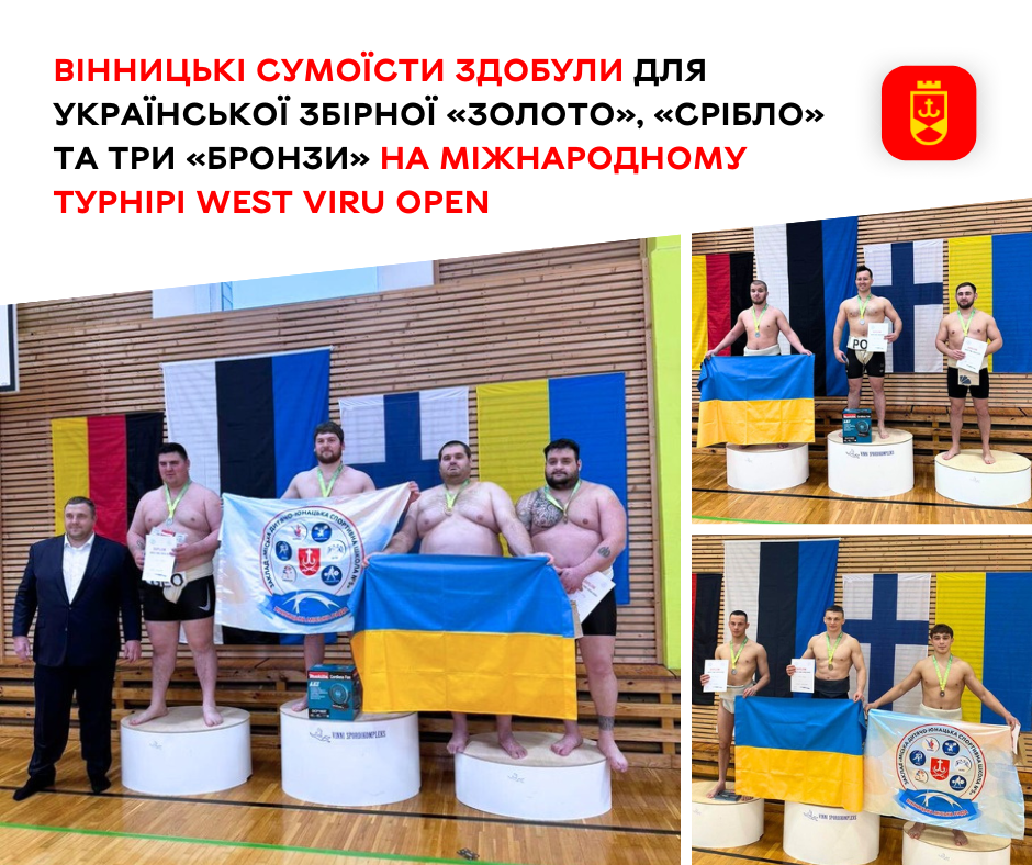 Новини Вінниці / Вінницькі сумоїсти здобули для української збірної «золото», «срібло» та три «бронзи» на міжнародному турнірі 