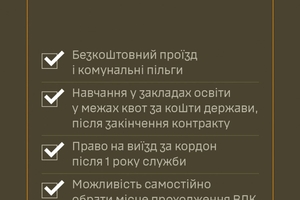 Новини Вінниці / Контракт "18-24": Твій вибір, що змінює життя