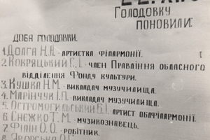 Новини Вінниці / 40 років тому у  Вінниці відбувся перший органний концерт