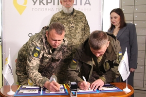 Новини Вінниці / На Вінниччині погасили благодійну поштову марку "До дня піхоти. Сіль землі" присвячену українським піхотинцям