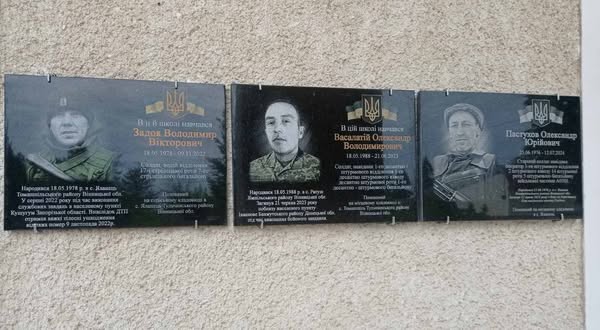 Новини Вінниці / Навіки в пам'яті: трьом полеглим захисникам Томашпільської громади відкрили меморіальні дошки 