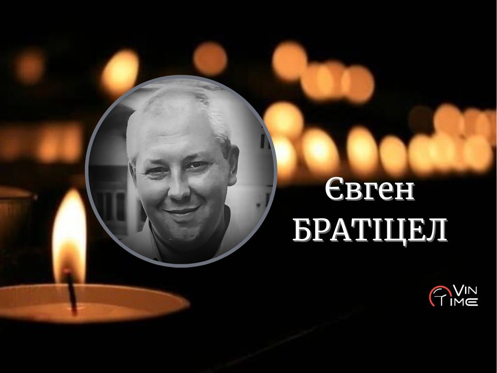 Новини Вінниці / У вічному строю: Вінниця проводжає у вічність полеглого на війні оборонця України Євгена Братіцела