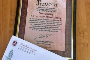 Новини Вінниці / Вінничанка Катерина Чупанова відзначає 100-річчя 