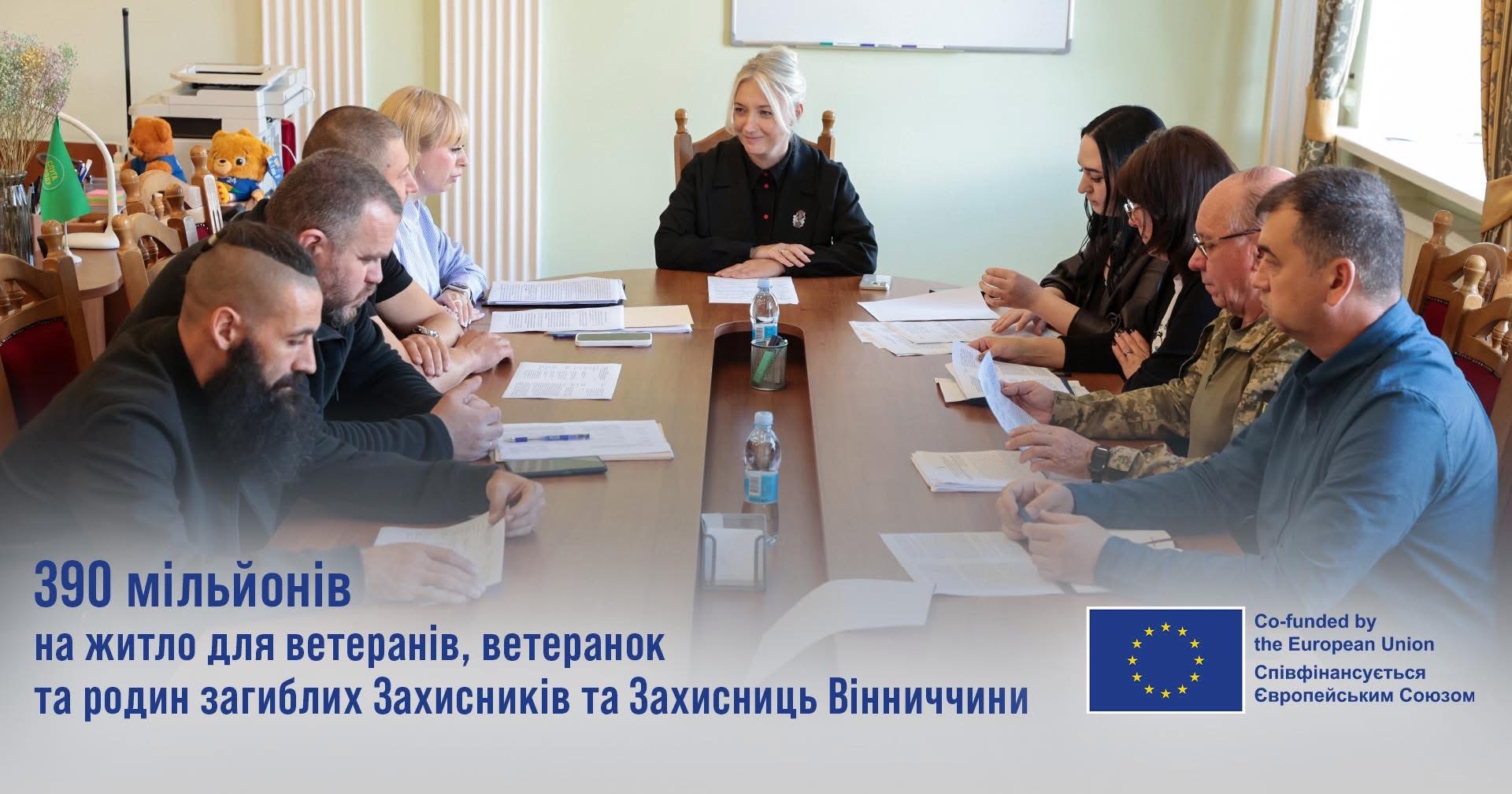 Новини Вінниці / Вінниччина отримала 391 мільйон гривень на житло для родин Захисників України