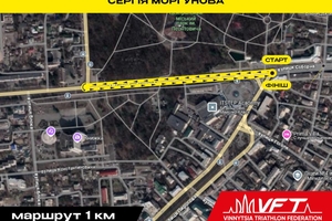 Новини Вінниці / VINNYTSIA RUN 2025: 1 червня у Вінниці стартує напівмарафон та всеукраїнські змагання з триатлону 