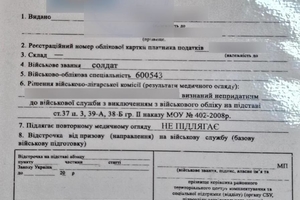 Новини Вінниці / Фальшивий документ із "пророчим" підписом: на Вінниччині прикордонники зупинили чоловіка з фейковою непридатністю