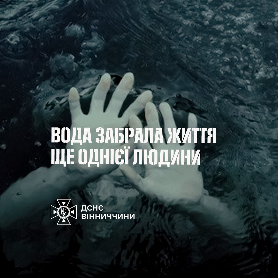 Новини Вінниці / На Вінниччині з Південного Бугу витягли тіло 67-річної жінки
