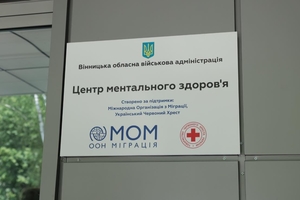 Новости Винницы и области / На Вінниччині запрацював перший в Україні навчально-методичний Центр ментального здоров’я / Інформаційний портал На Париже Новини Вінниці / На Вінниччині запрацював перший в Україні навчально-методичний Центр ментального здоров’я