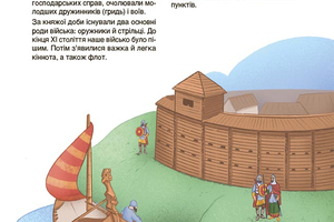 Новини Вінниці / Що почитати? Рецензія від VinTime: "Як це влаштовано: Військо України"