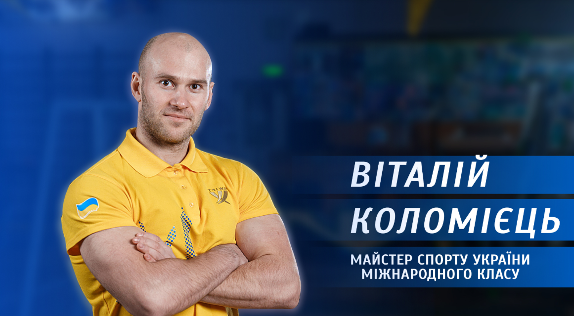 Новини Вінниці / Спортивна гордість Вінниці: історія успіху пауерліфтера Віталія Коломійця