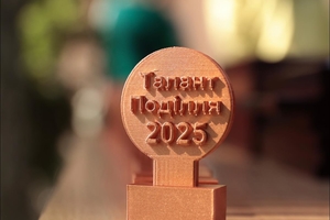 Новини Вінниці /  «Таланти Поділля 2025»: на Вінниччині відзначили обдаровану молодь і кращих освітян