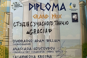 Новости Винницы и области / Танцювальний колектив з Калинівки виборов гран-прі на Міжнародному конкурсі у Греції / Інформаційний портал На Париже Новини Вінниці / Танцювальний колектив з Калинівки виборов гран-прі на Міжнародному конкурсі у Греції