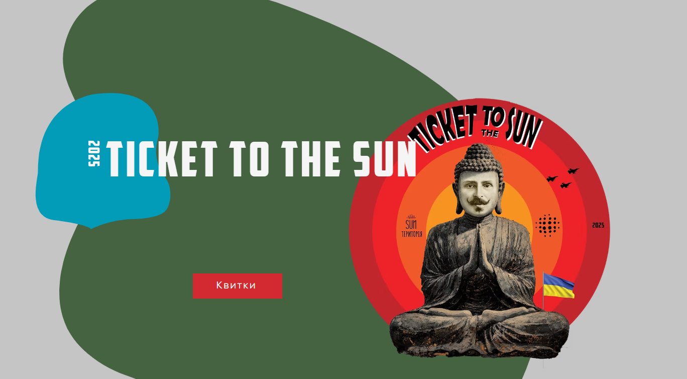 Новини Вінниці / «Ticket to the Sun»: у Вінниці відбудеться триденний мистецький вікенд