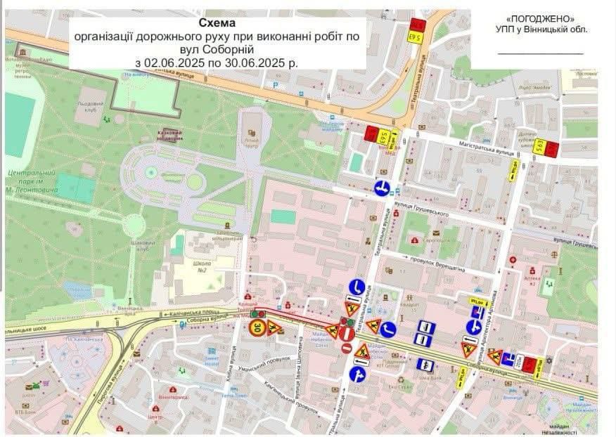 Новини Вінниці / У Вінниці перекрита частина Соборної: схема руху