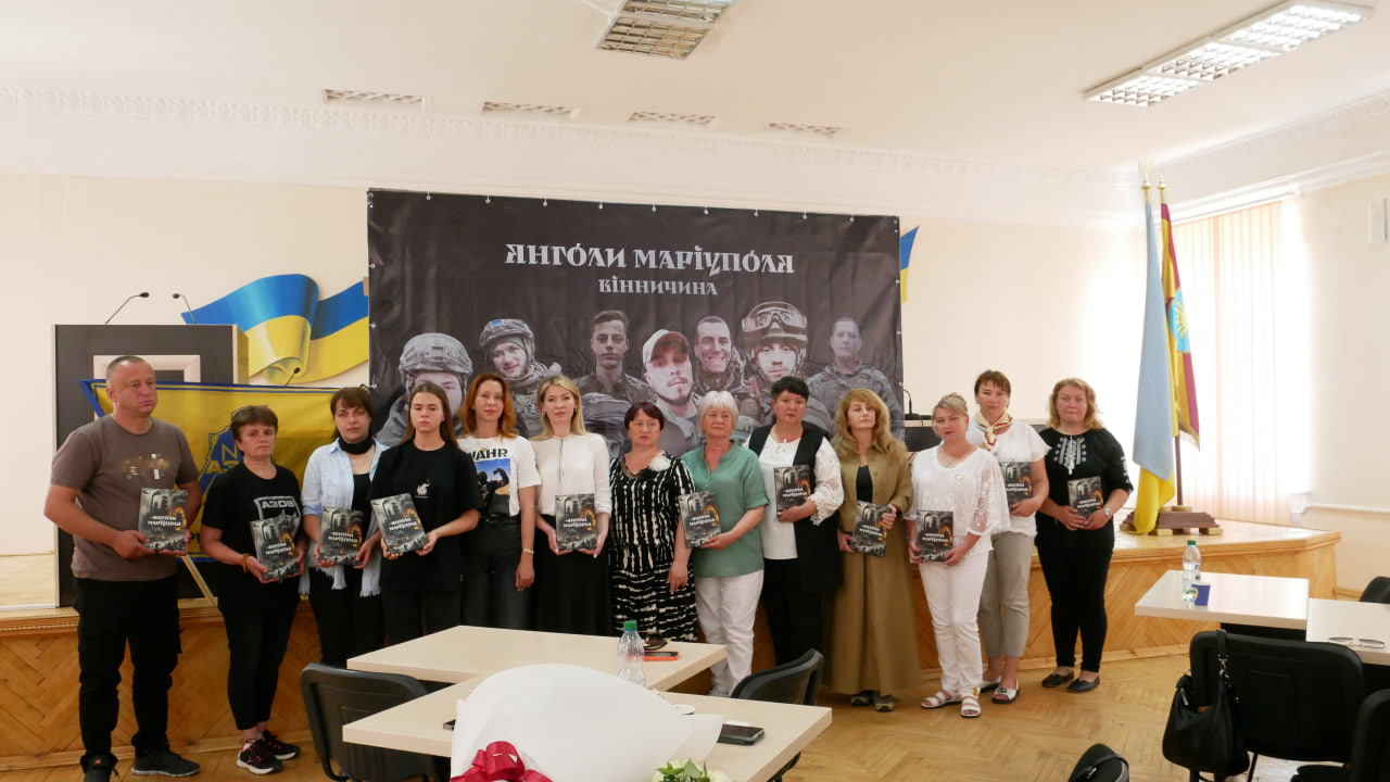 Новини Вінниці / У Жмеринці презентували книгу про героїв Маріуполя