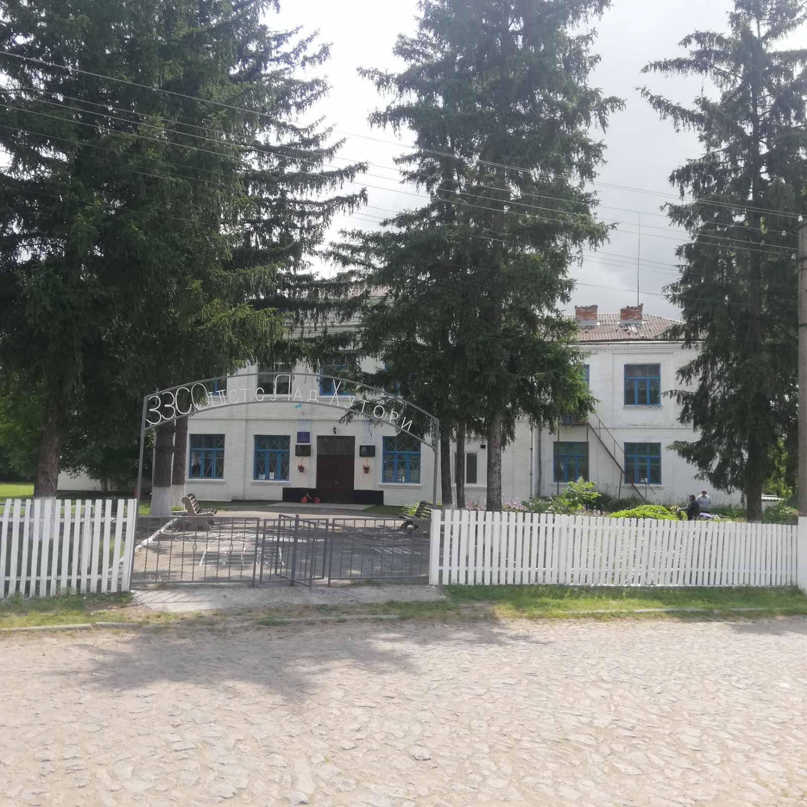 В селі Ладижинські Хутори надають безкоштовне житло для ВПО, аби зберегти школу / Новости Винницы и области / Інформаційний портал На Париже Новини Вінниці / В селі Ладижинські Хутори надають безкоштовне житло для ВПО, аби зберегти школу