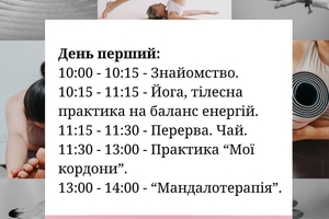 Новини Вінниці / Вінничан запрошують на дводенний ретрит